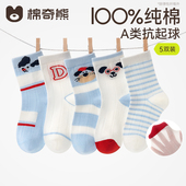 卡通透气网眼袜 儿童袜子春夏男童薄棉中筒袜小男孩夏季 100%棉