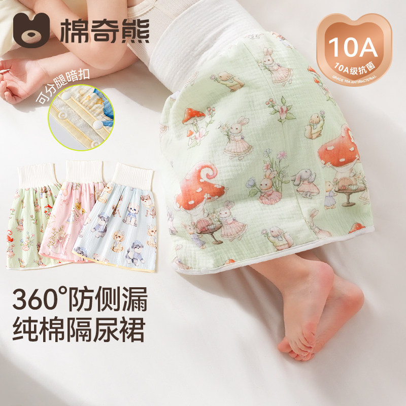 宝宝隔尿裙婴儿戒尿不湿训练裤0-3岁婴幼儿一体式防漏防水布尿裤