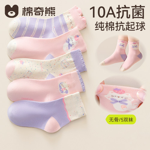 棉奇熊女童秋冬新款中筒花边棉袜