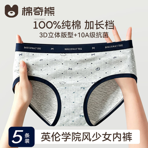 女童A类纯棉三角内裤全棉裆不夹