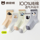 纯棉宝宝网眼袜男孩全棉男童中筒薄袜 儿童袜子春夏薄款 100%棉