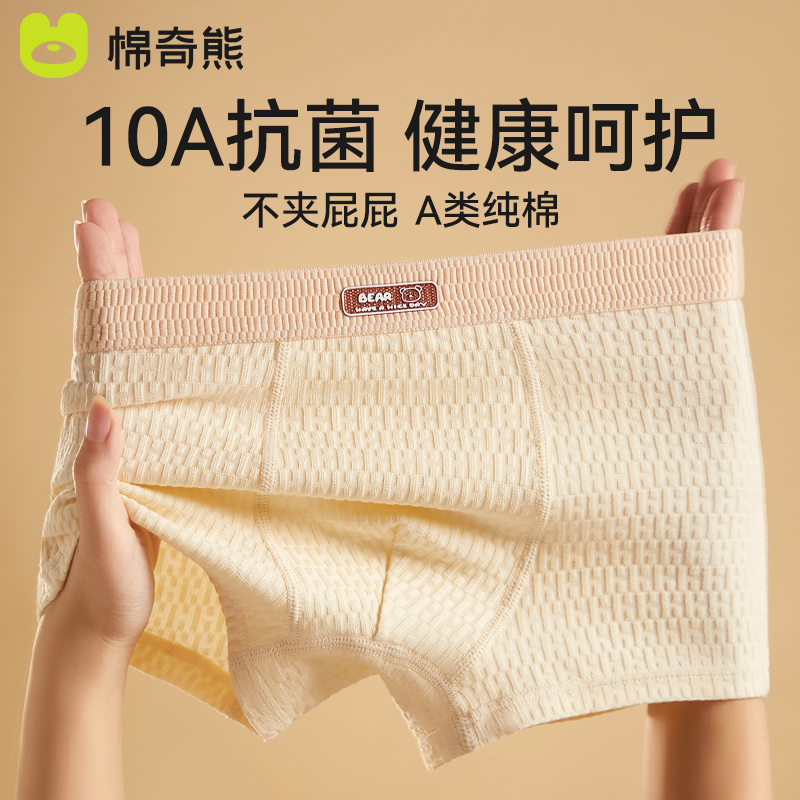 男童内裤纯棉儿童平角短裤中大童全棉青少年发育期男孩冰丝四角裤,童装/婴儿装/亲子装,内裤,淘宝优惠券,粉丝福利购,淘宝优惠卷