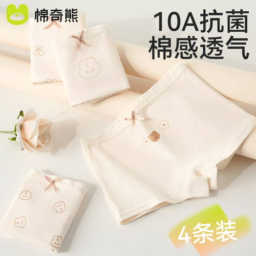 儿童内裤女童纯棉平角裤中大童女孩抗菌短裤不夹屁屁卡通四角底裤