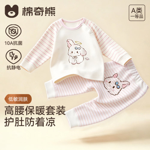 婴儿纯棉高腰春秋秋衣秋裤套装