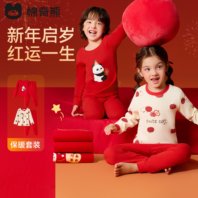 儿童本命年家居服2026新款女童秋衣秋裤男孩睡衣宝宝马年红色套装,童装/婴儿装/亲子装,家居服套装,淘宝优惠券,粉丝福利购,淘宝优惠卷