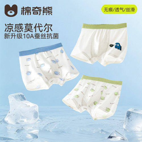 儿童内裤男童夏季莫代尔四角短裤