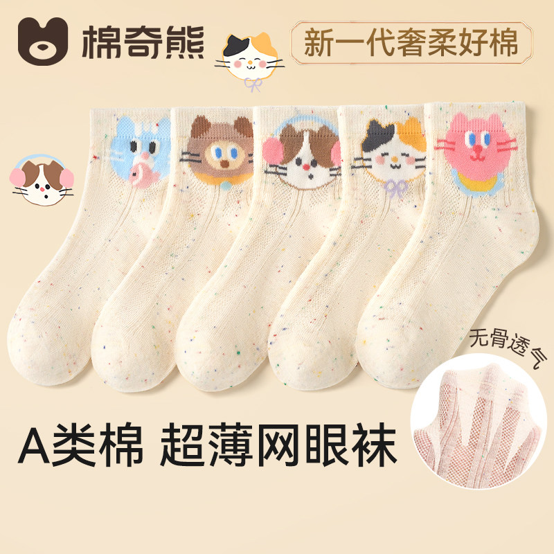 【点点棉袜】儿童袜子女童春夏纯色中童袜女孩夏薄款宝宝网眼薄袜