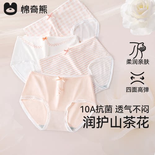 棉奇熊女童山茶花纯棉内裤