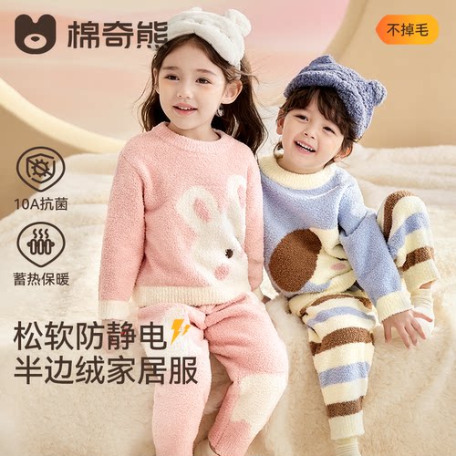 秋冬加绒加厚男女童家居服套装