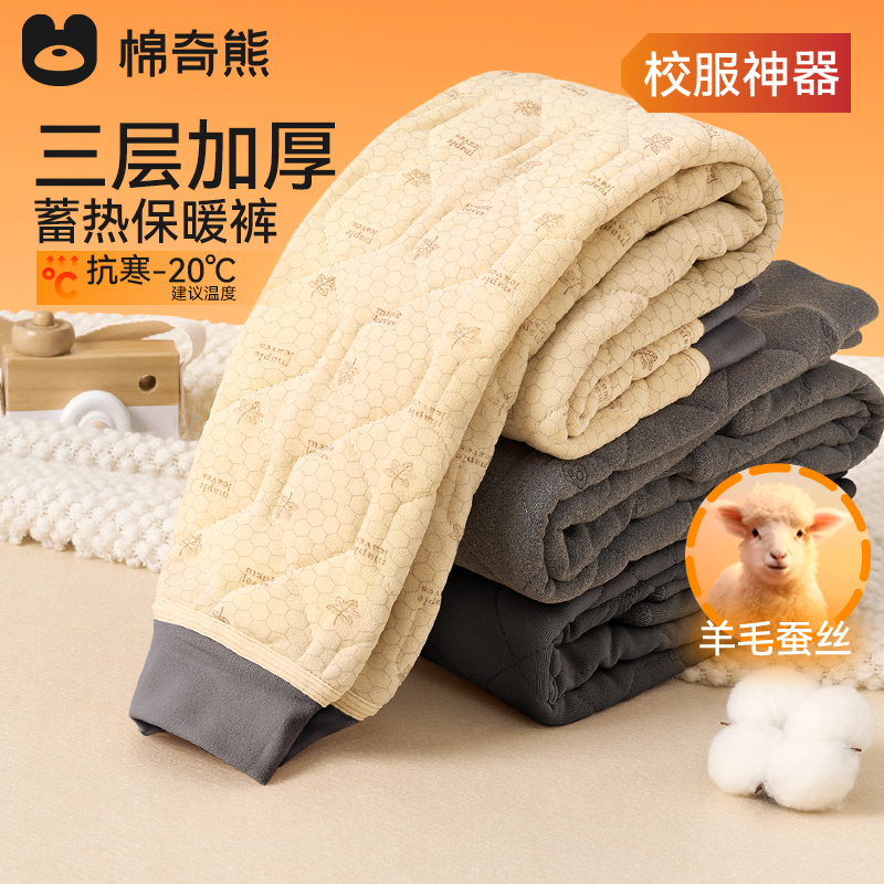 棉奇熊男童加厚保暖校服神器棉裤