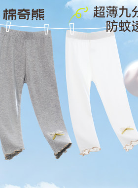 女童夏季薄款洋气九分打底裤