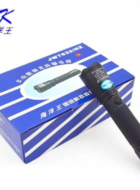 海洋王JW7622多功能强光巡检防爆电筒JW7623/HZ电池JW7210充电器