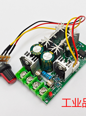 12V直流24v马达DC电机调速器36v模块48v控制器开关PWM大功率20a板