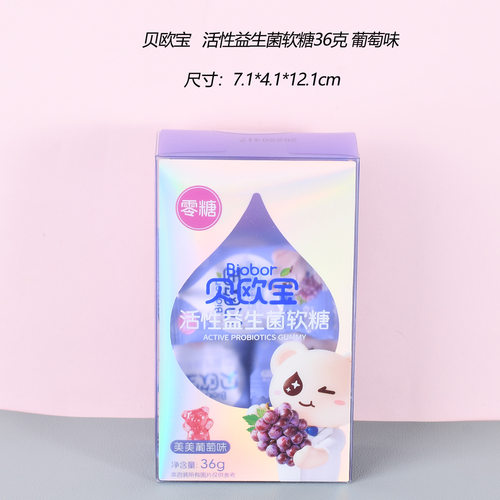 贝欧宝活性益生菌软糖