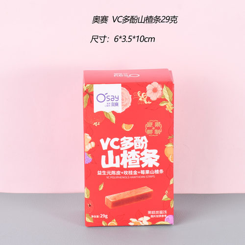 奥赛VC多酚山楂条29克酸甜开胃