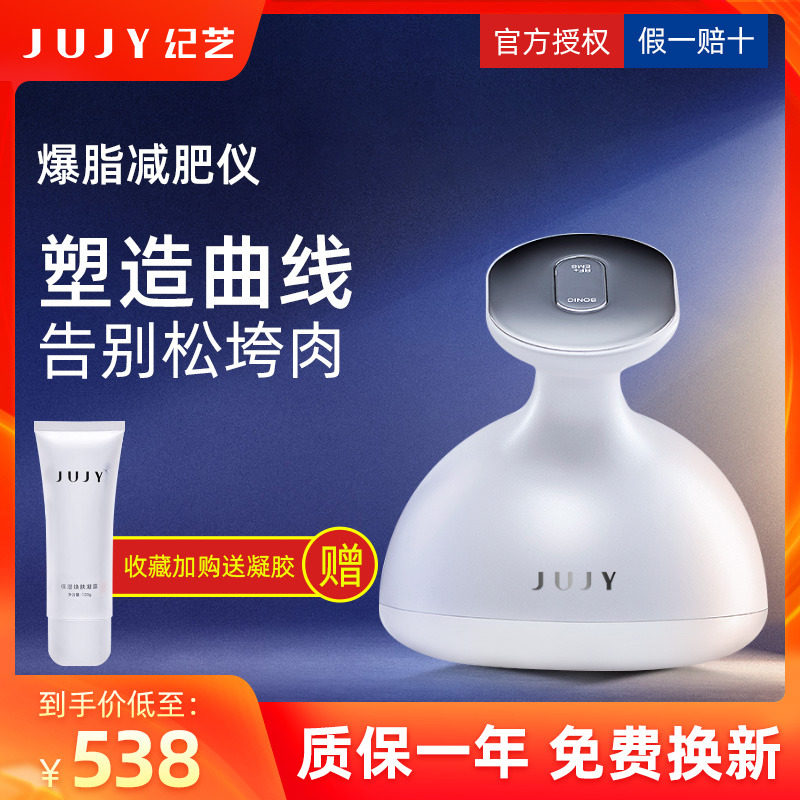 Japan JUJY Ji Zhi Thin instrument Rejection of fat Body Machine Ultrasonic wave Micro-current radio frequency household Slimming Cavitation Machinein the Personal Care/Health/Massage equipment , Slimming , Rejection fat/Broken fat/Lipolysis Machine  category - from Buy2taobao.com to provide professional Taobao agent buy service