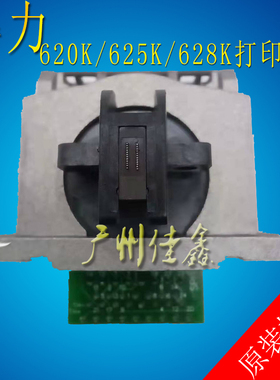 适用原装 得力 DE620k 625k DL930K 628k 625KII 600K 打印头