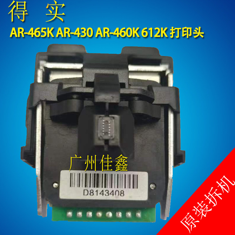 原装 得实 AR-465K AR-430 AR-460K  AR-450   拆机  打印头 针头