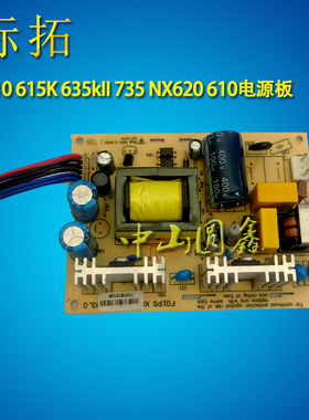 标拓710 615K 635kII 735 NX620K AR380K 550 790 610电源板 主板