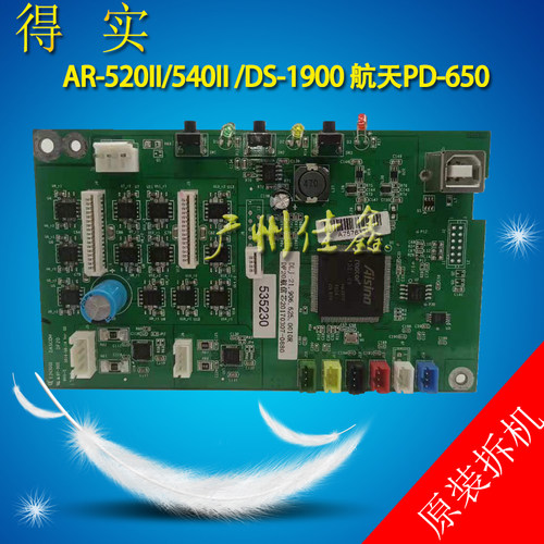 得实AR-520II540II主板接口板