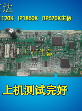 实达  原装拆机 BP1120K   BP670K   IP1860K  主板   USB接口板
