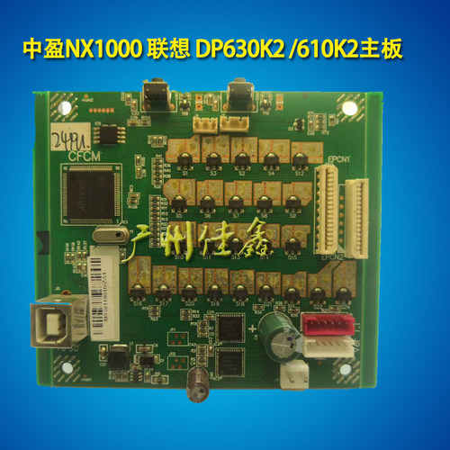 适用于中盈NX1000  联想 DP630KII DP630K2 610K2主板接口板