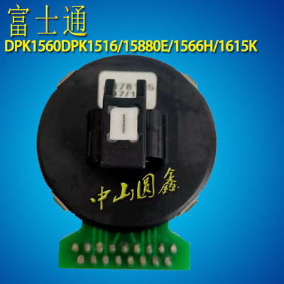 原装富士通DPK1560打印头DPK1516/15880E/1566H/1615K 打印头针头