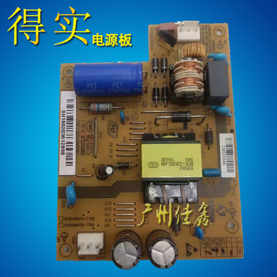 原装得实 AR500Pro 510pro 638 1810 DS630PRO 610pro 电源板