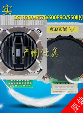 得实 AR570 580P 550II  630K 700II 5400IV 2100II  670 打印头