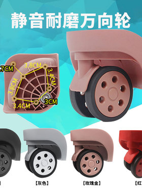 拉杆箱行李箱包配件轮子LBJ B162/DL-A168万向轮DL-191B旅行箱128