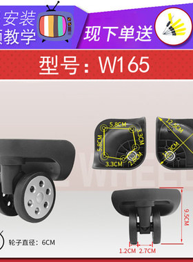 拉杆箱密码箱静音轮子轱辘滚轮行李箱雕巩DG-W010万向轮165旅行箱