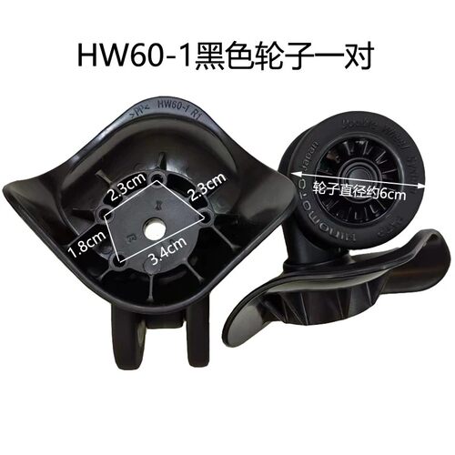 HW60-1万向轮轱辘配件滚滑轮
