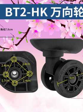 BT2-HK轱辘HINOMOTO万向轮维修Japan滑轮行李箱231日乃本替换滚轮