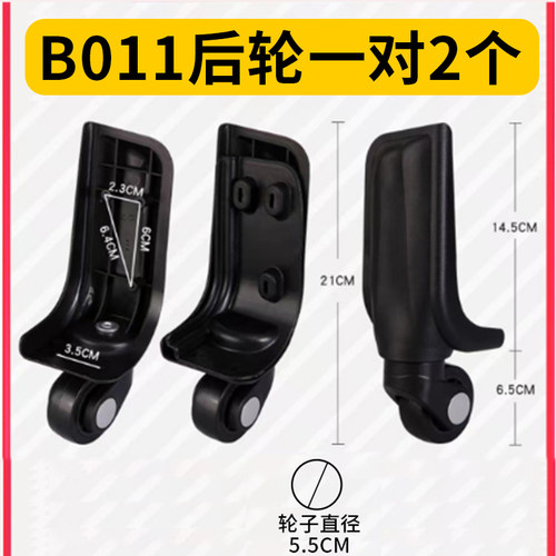 行李箱轮子替换密码通用旅行箱轮