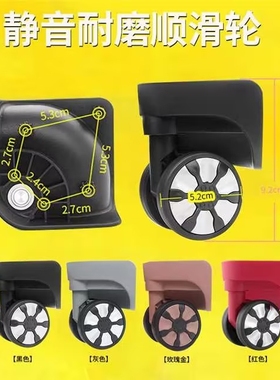 替换拉杆箱A18/YT-A07密码箱轱辘滚轮行李箱万向轮旅行箱轮138