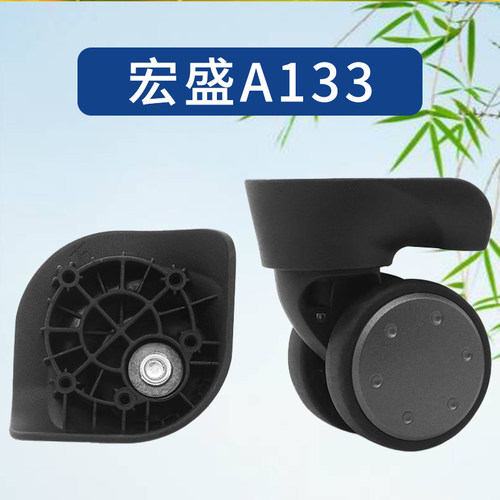 旅行箱轱辘134万向轮奔轮F-50