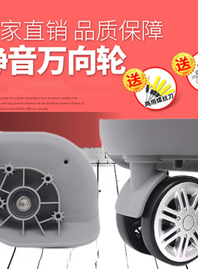 010行李箱配件T12A拉杆箱万向轮子jl082Lbj141T26WLK011鸿日A65
