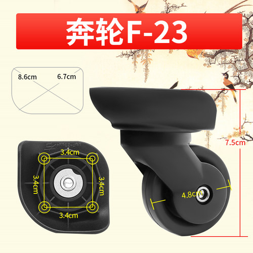 美旅34R奔轮F-23万向轮