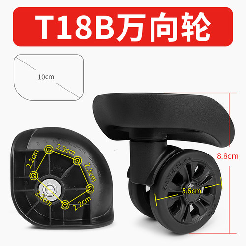 拉杆箱万向轮配件20寸通用