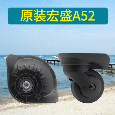 美旅万向轮75R旅行箱轮048轱辘