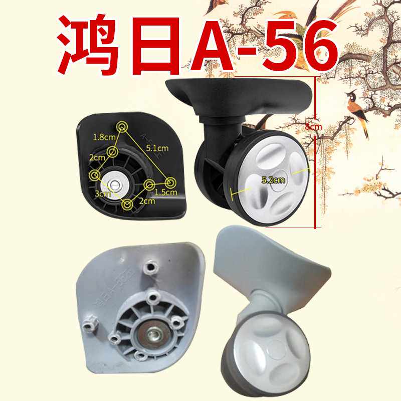 美旅24Q行李箱滑轮万向轮子轱辘拉杆箱237更换滚轮鸿日A56/A-56 - 实物图