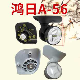 美旅24Q行李箱滑轮万向轮子轱辘拉杆箱237更换滚轮鸿日A56