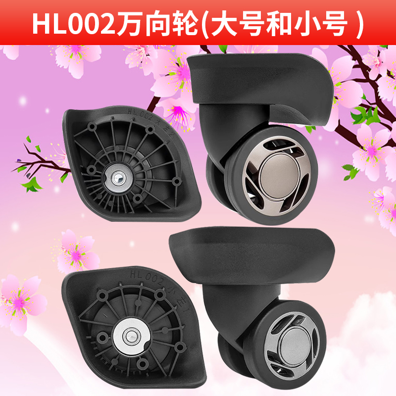 万向轮更换配件铝框箱角轮轱辘