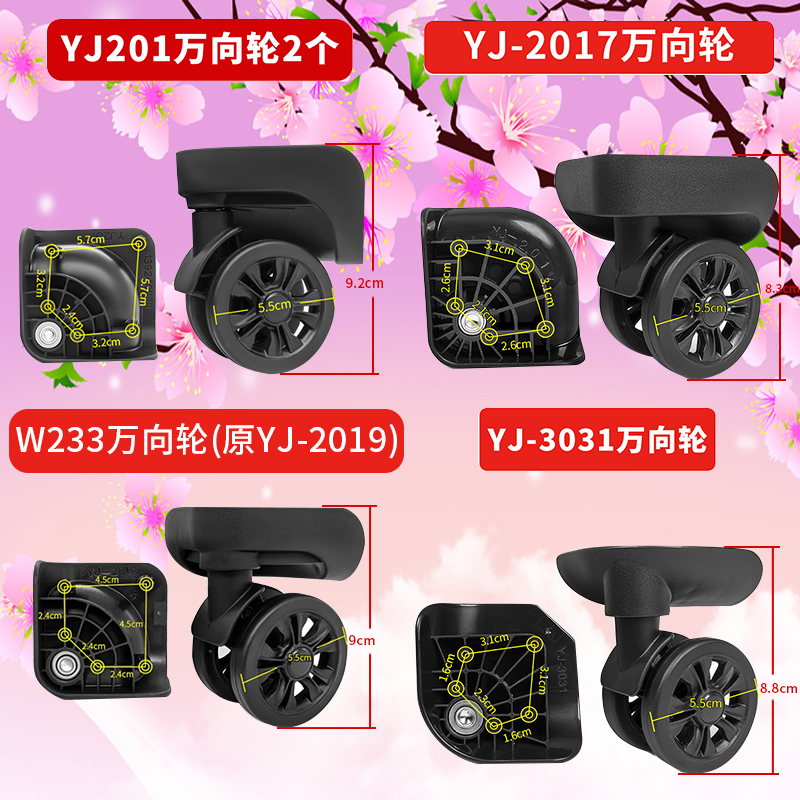 行李箱轮子替换拉杆箱滑轮