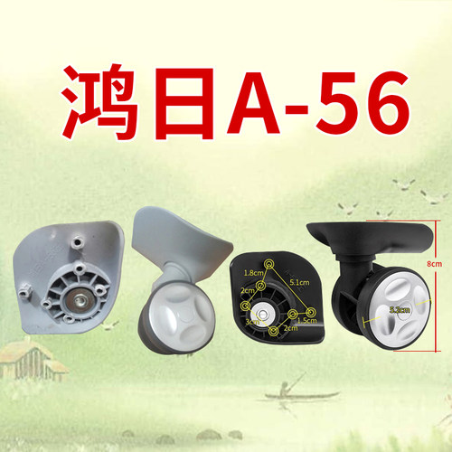 美旅江威JW-05鸿日A-56万向轮24Q