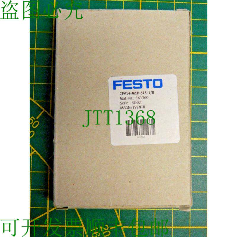 原装供应FESTO 电磁阀 电磁阀 CPV14-M1H-5LS-1/8 材料编号:系列