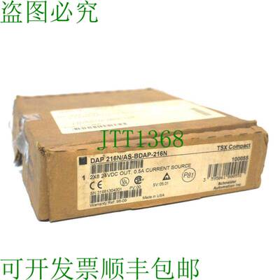 原装供应   电动 DAP-216N/AS-BDAP-216N 输出模块 DAP216