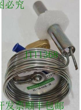 XC-726 HW35-2B 热阀延长 R22 R407C Pcn: 024511