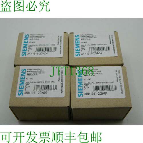 原装供应4块 3RH1911-2GA04  AUXILIARY SWITCH BLOCK 辅助开关块