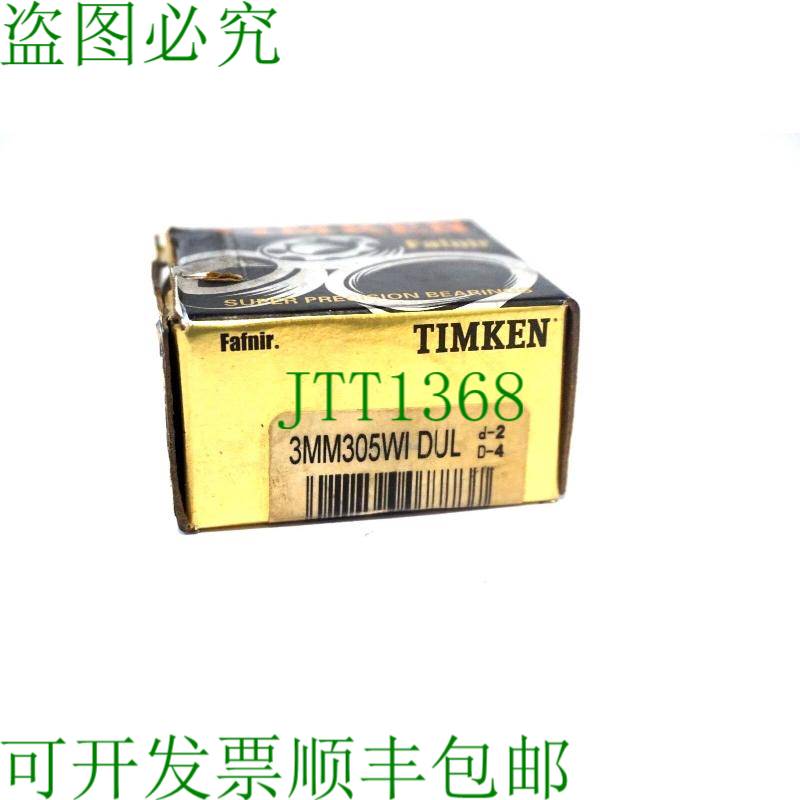 原装供应TIMKEN 3MM305WIDUL 的替代品